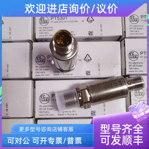 议价IFM易福门压力传感器PT5301 5401 5501