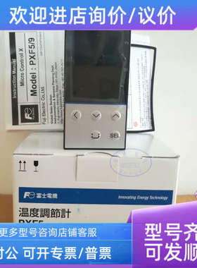 议价FUJI富士温控器PXR5NCY1-8VM00-APXR5NAY1-8VM00-A