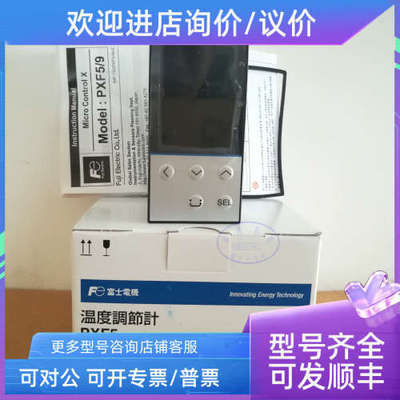 议价FUJI富士温控器PXR5NCY1-8VM00-APXR5NAY1-8VM00-A