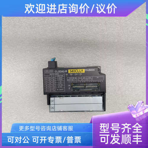 议价 转换模块 CL2DA2-B   短线