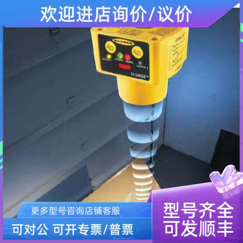 议价详  QT50ULB 邦纳BANNER声波 QT50ULBQ 传感器 QT50ULBQ6