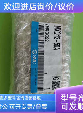 议价SMC气动滑台气缸MXQ12-50A mxqc22