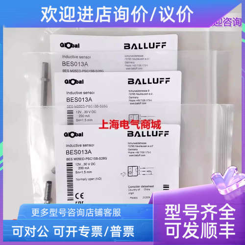 议价Balluff巴鲁夫BES M05ED-PSC15B-S26G电感式接近开关 BES013A