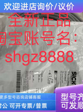 议价YF8U14-020VA3XLEAX YF2A14-050VB3XLEAXSICK西克插头和电缆