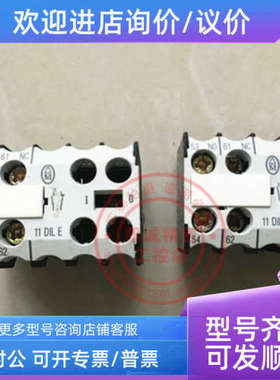 议价接触器复制触头 11DILE 1开1闭  11 DIL E