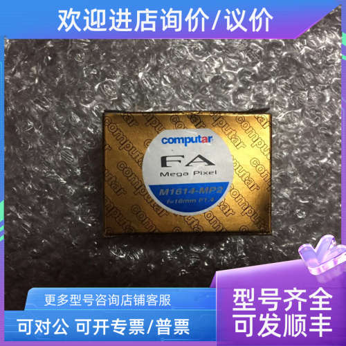 议价M1614-MP2 computar/康标达高清工业镜头 16mm定焦镜头