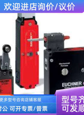 议价137164 CTP-L1-AR-U-HA-AEE-SH安士能限位开关特