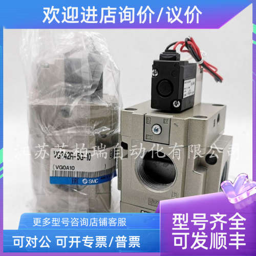 议价SMC电磁阀 VG342/VG342R-5G/4G/5DZ/5D-10-06-04-04A-06A-10A