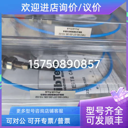 议价ProvibTech派利斯涡流传感器TM0180-05-05-03-10-02