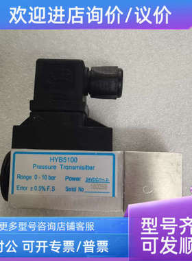 议价DUOC HYB5100 0-10bar 压力传感器