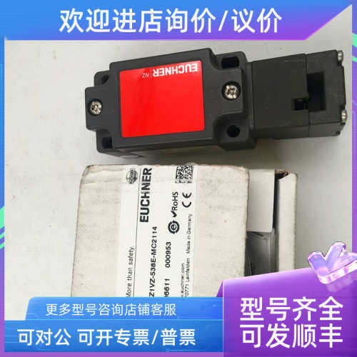 议价EUCHNER 安士能 NZ1VZ-538E-MC2114
