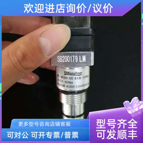 议价Micro杂质开关MCS40-32DMCS40-32C 堵塞指示器