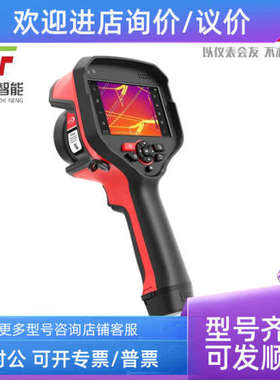 议价RT630红外热像仪640×512高分辨率手持式热成像测温仪