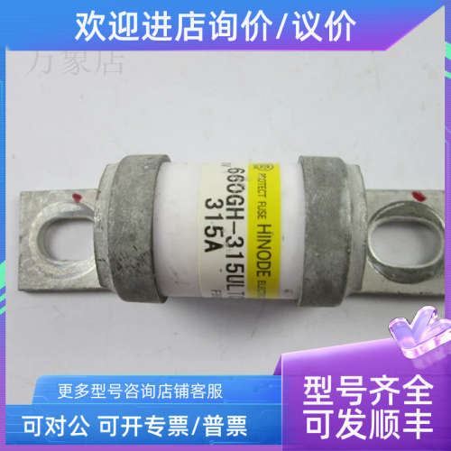 议价HINODE 660GH-250UL/250ULTC熔断器保险丝660GH-315