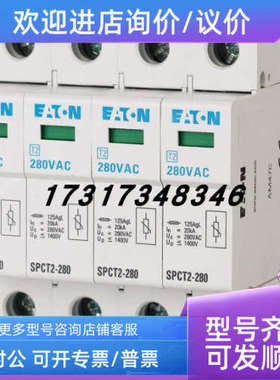 议价SPCT2-460/1/SP浪涌保护装置浪涌保护器II级
