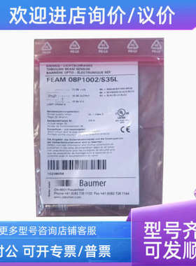 议价堡盟Baumer光纤对射传感器 FSE 200C1002