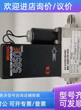 议价BROOKS布鲁克斯 气体流量控制器 5850EC1BA1AA2A O2 20SLPM
