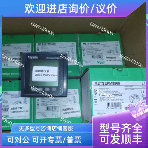 议价电力参数测量仪表 METSEPM2225C2AI2AO PM2225CA