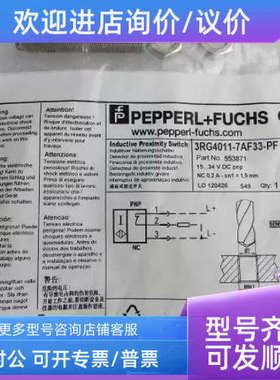 议价接近开关3RG4011-7AF33-PF圆柱形M8/24VDC/PNP/NC