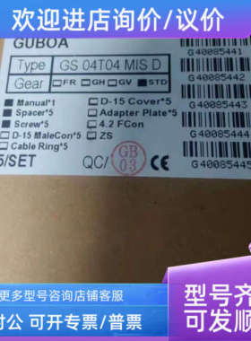 议价加锐GUBOA编码器GS-04T
