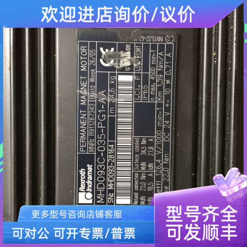 议价MHD093C-035-PG1-AA