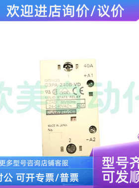 议价固态继电器 G3PA-240B-VD 继电器40A 5-24VDC散热器
