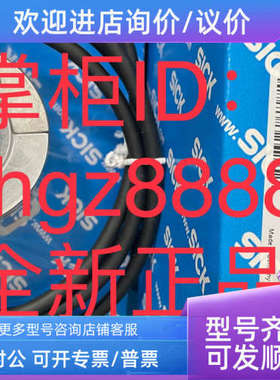 议价1038102 DFS60E-S4EA02000SICK西克增量型编码器 DFS60