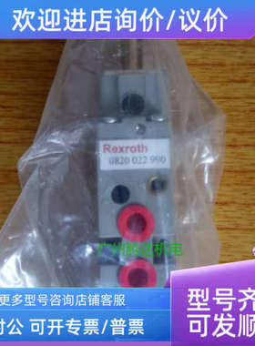 议价0820231102电磁阀 0820022981 0822406070 0830100368 082003