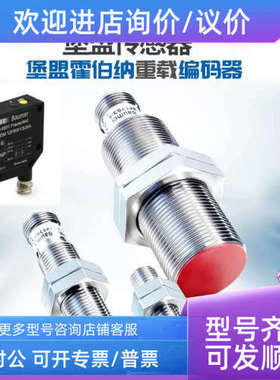 议价Baumr堡盟 FDR FTDR 030030030 A传感e器附件 详T