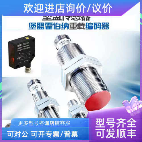 议价Baumr堡盟 FDR FTDR 030030030 A传感e器附件 详T