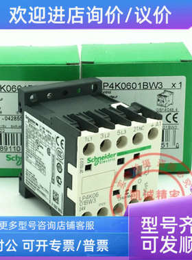 议价直流接触器 LP4K1210BW3  LP4K1201BW3  DC24V