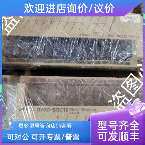 议价继电器模组G7OD-SOC16 G7OD-S0C16