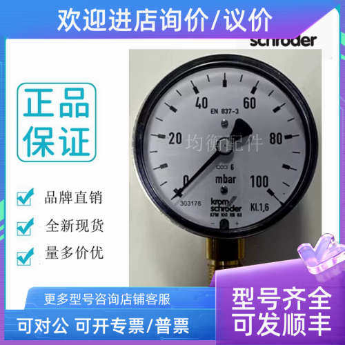 议价压力表RFM1.6RB100 RFM4RB100  RFM0.6RB100 RFM10RB63 RFM6R