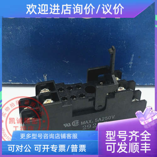 议价继电器底座 P2RF-08  P2RF-05 P2RF-08  P2RF-05