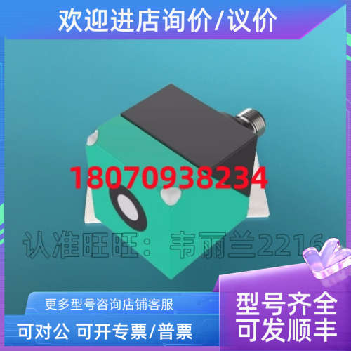 议价兰宝 声波传感器 US40-CC50DI-E2US40-CC50DT-E2