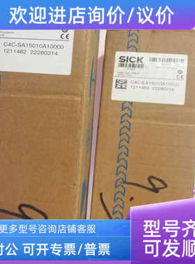 议价1211482  C4C-SA15010A10000 1211483 C4C-EA15010A10000安全