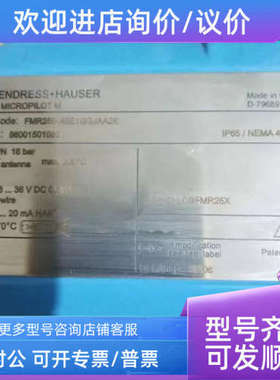 议价ENDRESS+HAUSER FMR250-A5E1GGJAA2K实