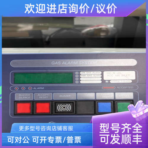 议价OMICRON  GAS ALARM SYSTEM 气体报警
