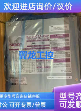 议价Nipron Epcsa-650P电源