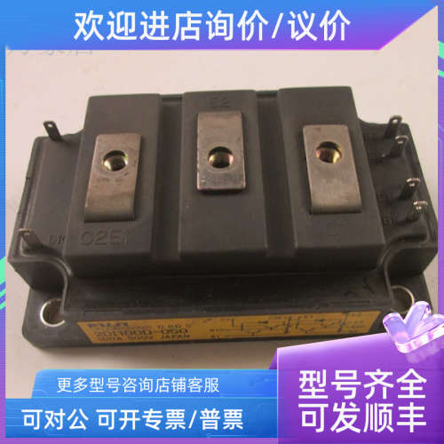议价功率模块 2DI100D-050 100A 500V
