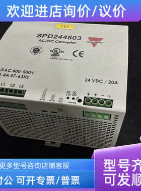 议价CARLO SPD244803 开关电源