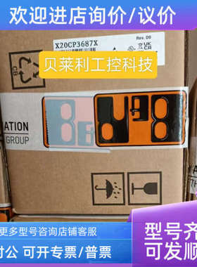 议价X20CP1686X  X20CP3685  X20CP3687X 贝加莱CPU