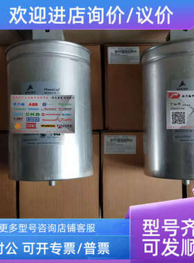 议价EPCO电容器MKK440-D-28_440V_28kVar MKK480-D-33-01_480V_33