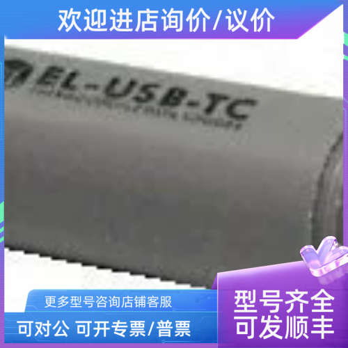 议价Lascar EL-USB-TC 热电偶温度记录仪 Easylog 系列Data Logge
