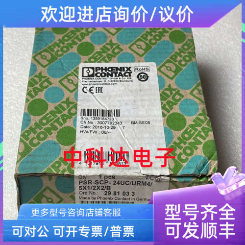 议价2981033  PSR-SCP-24UC/URM4/5X1/2X2/B  菲尼克斯继电器