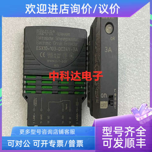 议价E-T-A ESX10-103-DC24V-3A 6A 8A 继电器 断路器开关
