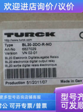 议价  TURCK   图尔克  BL20-2DO-R-NO  6827029