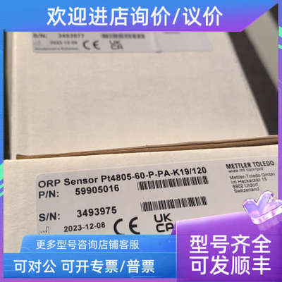 议价梅特勒上泰PT4805-60-P-PA-K19/120/3M在线式ORP电极探头5990