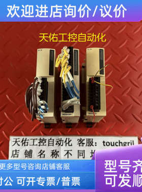 议价PLC模块 TM2DDI8DT TM2DRA16RT