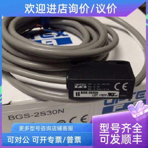 议价BGS-2S30N BGS-S08CP BGS-Z30N BGS-ZL30P